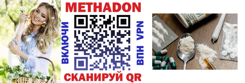 Купить где  Микунь  Метадон methadone 
